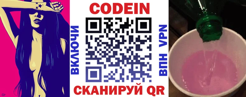 kraken как войти  Мамадыш  Кодеиновый сироп Lean напиток Lean (лин) 