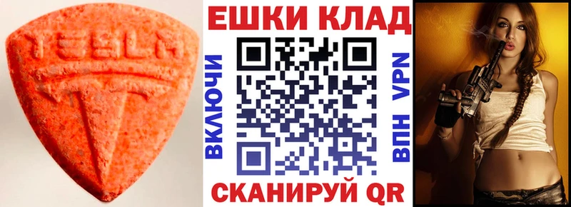 Ecstasy VHQ  Мамадыш 