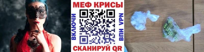 МЕФ мяу мяу  наркошоп  Мамадыш 